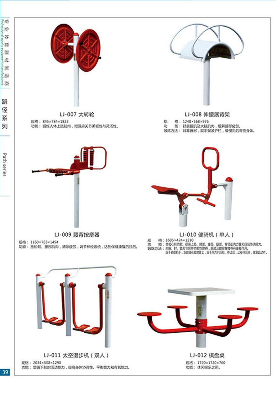 路径系列