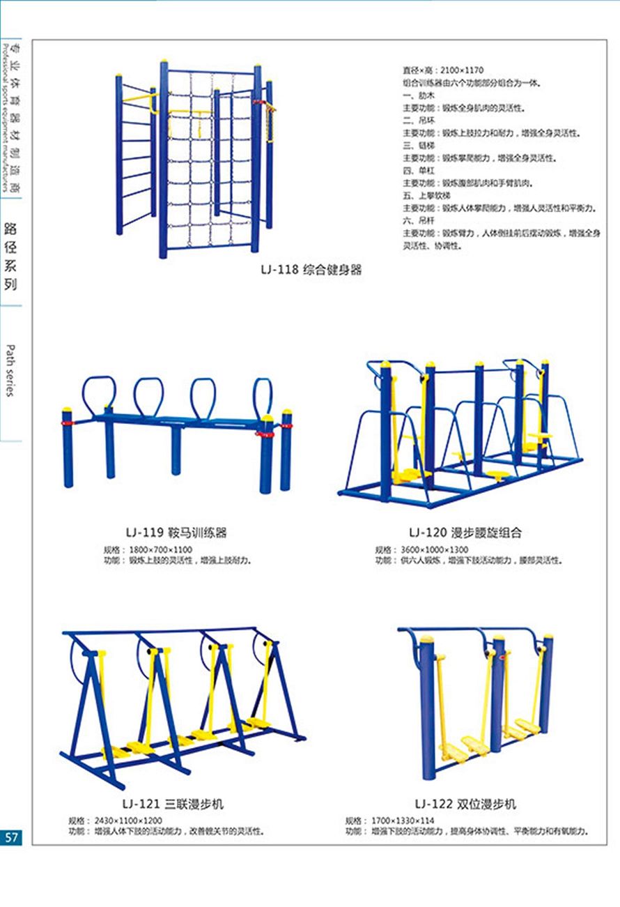 路径系列11