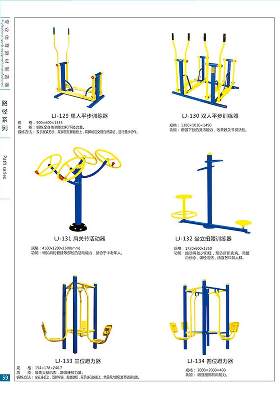 路径系列12