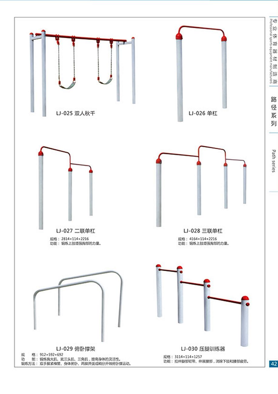 路径系列14