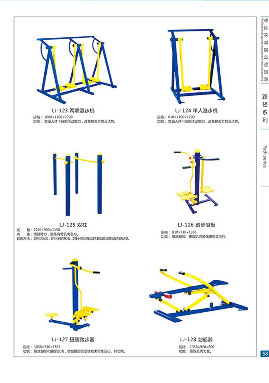 路径系列23