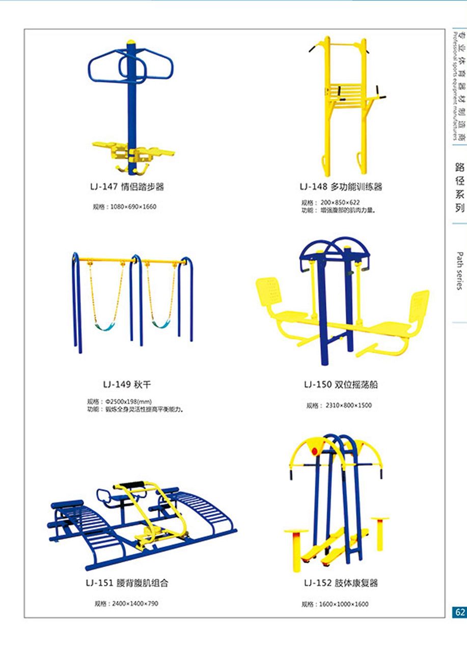 路径系列25